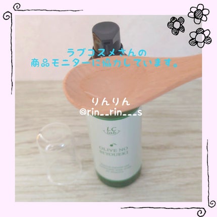 オリーブノビヨウエキ/エルシーラブコスメ/美容液を使ったクチコミ(5枚目)