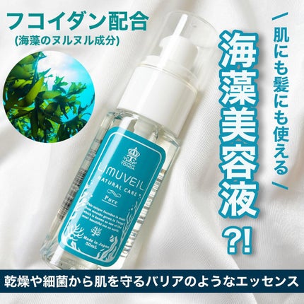 リムヴェール LSピュア/リムサプライ/美容液を使ったクチコミ(1枚目)