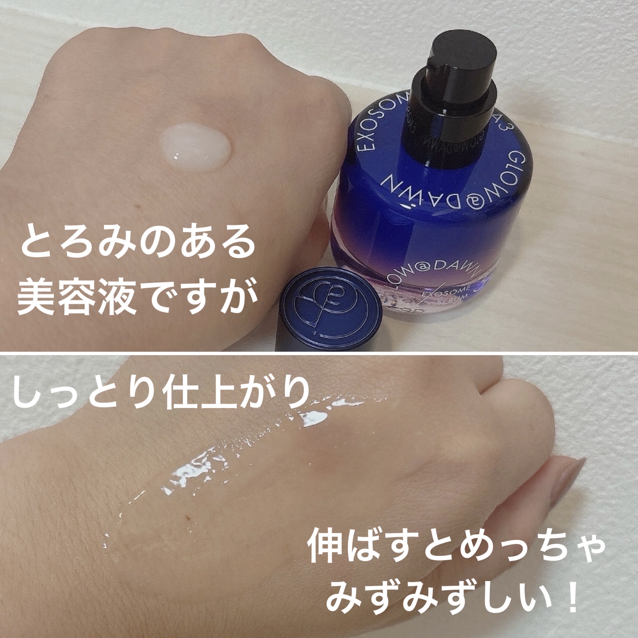 1stエクソソーム エクストラ3%セラム/GLOW@DAWN/美容液を使ったクチコミ（3枚目）