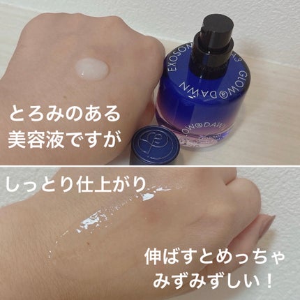 1stエクソソーム エクストラ3%セラム/GLOW@DAWN/美容液を使ったクチコミ(3枚目)
