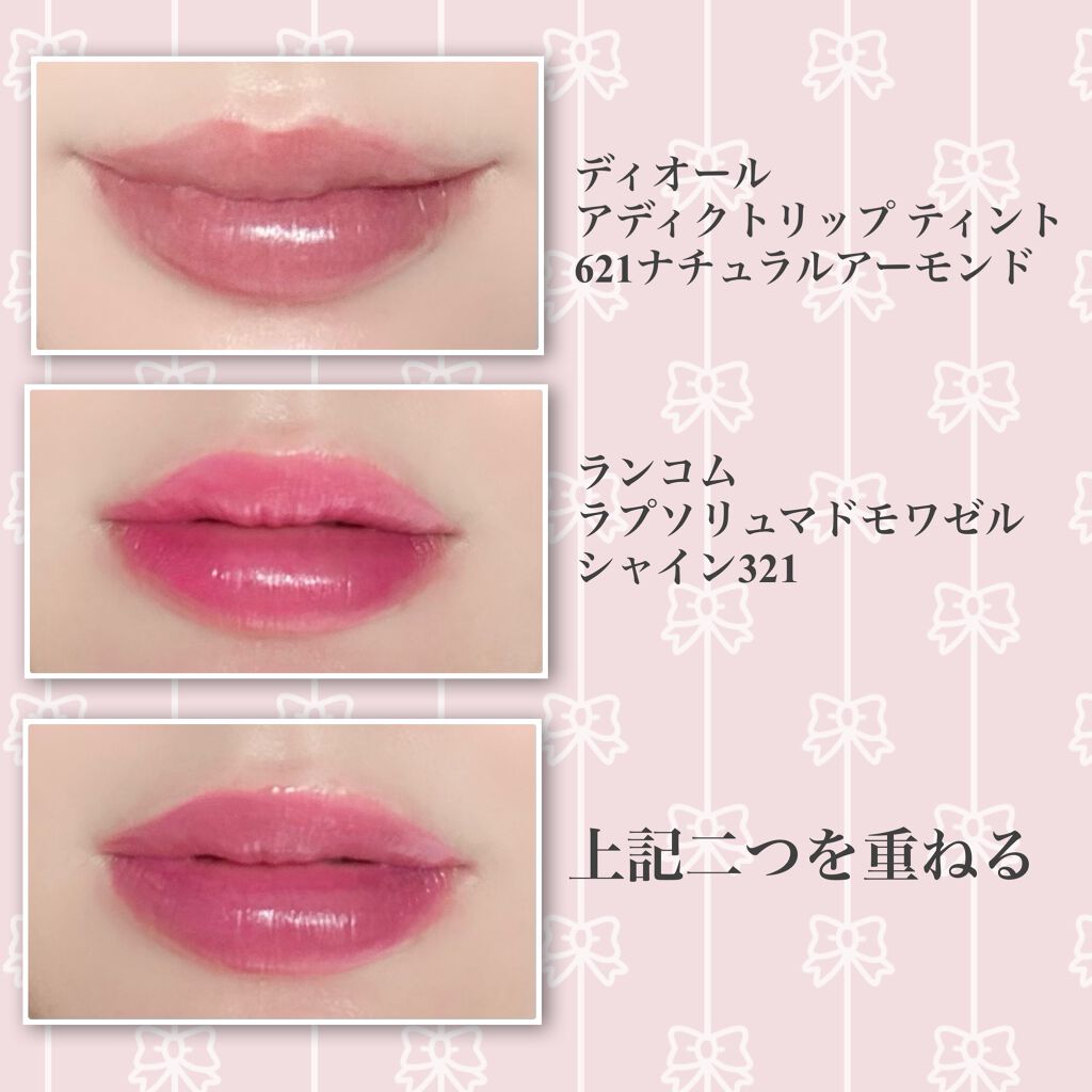 【旧】ディオール アディクト リップ ティント/Dior/リップグロスを使ったクチコミ(3枚目)