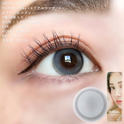 YURIAL 1DAY/URIA i-DOL/ワンデー(1DAY)カラコンを使ったクチコミ(4枚目)