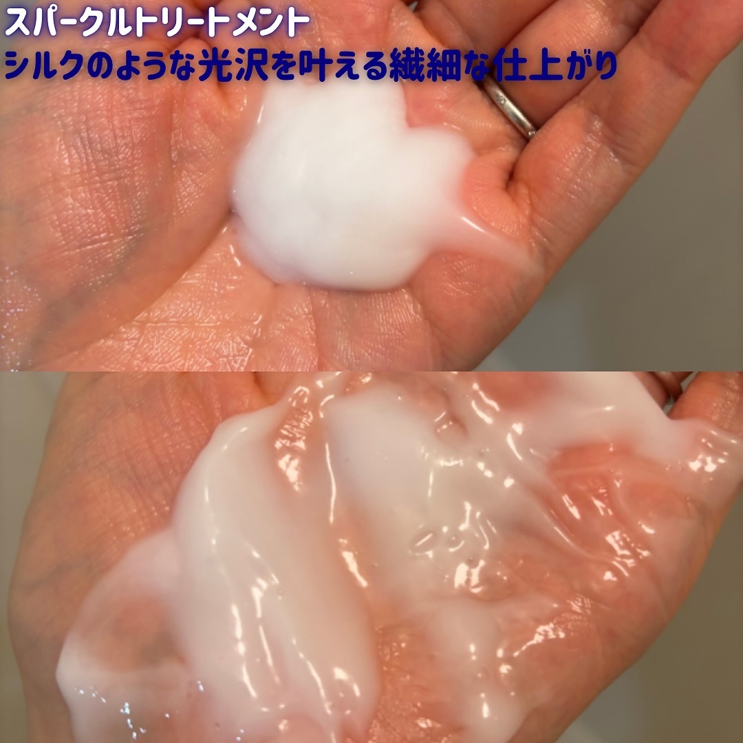 &be スパークルトリートメント/&be HAIR/洗い流すヘアトリートメントを使ったクチコミ（3枚目）