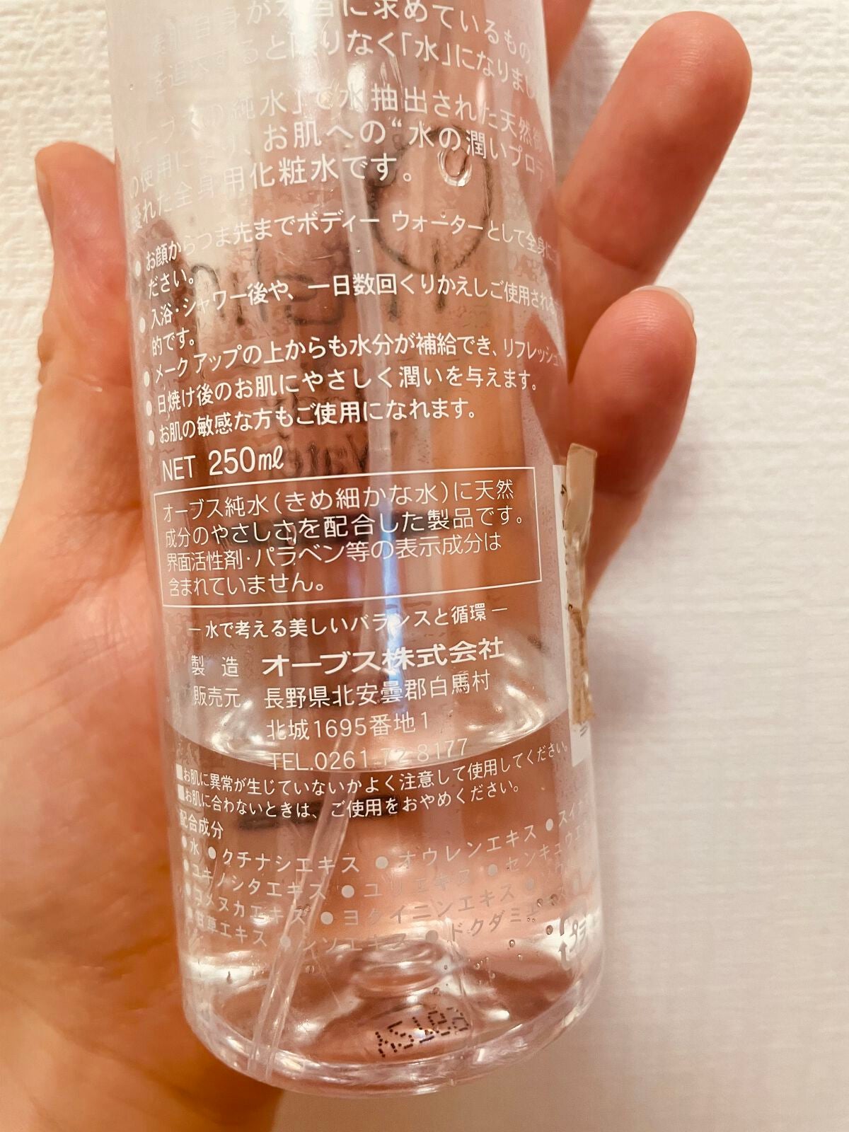 ボディーウォーター/プリスティーン/ボディローションを使ったクチコミ(2枚目)