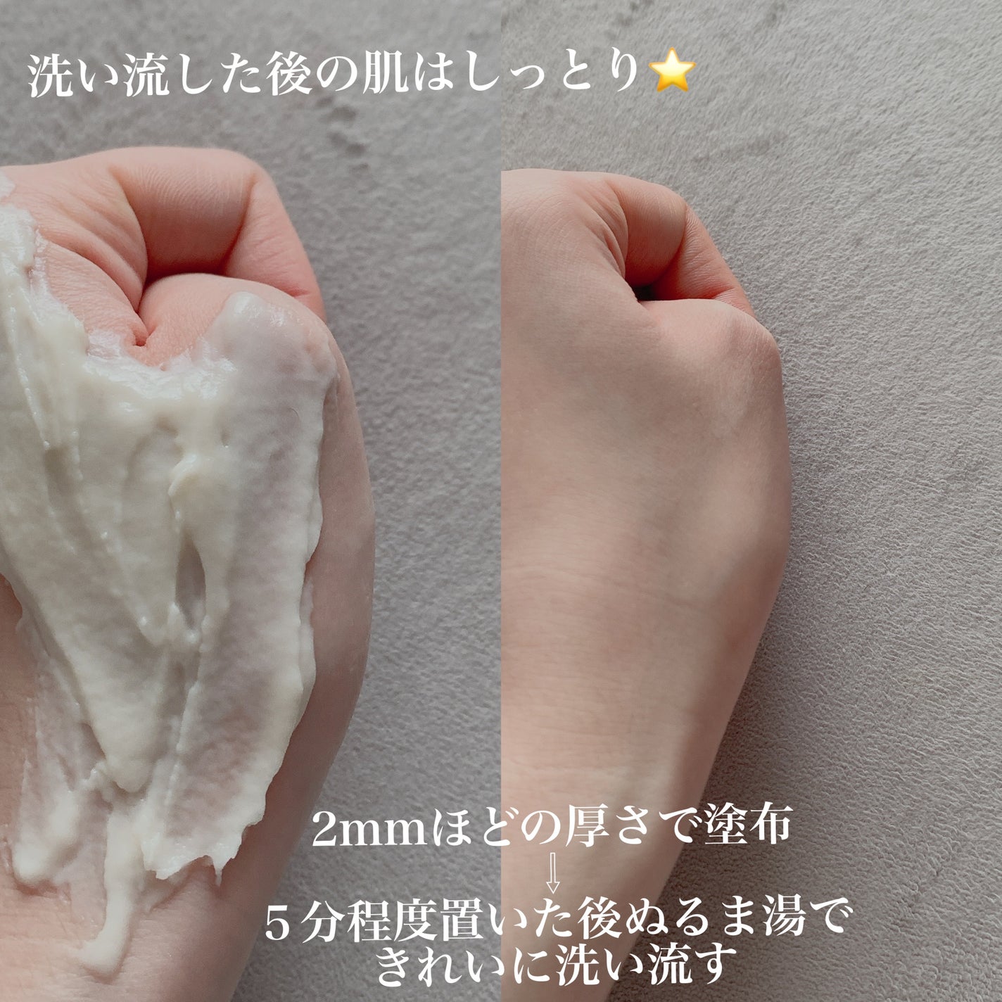 skinmarche WAOPLUS プラントベースミルクブースターマスク/ブレーンコスモス/洗い流すパック・マスクを使ったクチコミ(3枚目)