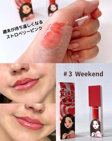 True Beauty Kiss Lip Plumper/all my things/リップグロスを使ったクチコミ（4枚目）