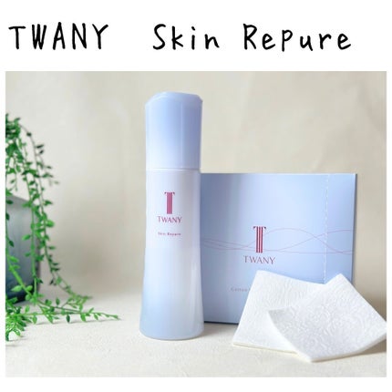 トワニー スキンリピュア/TWANY/拭き取り化粧水を使ったクチコミ(1枚目)