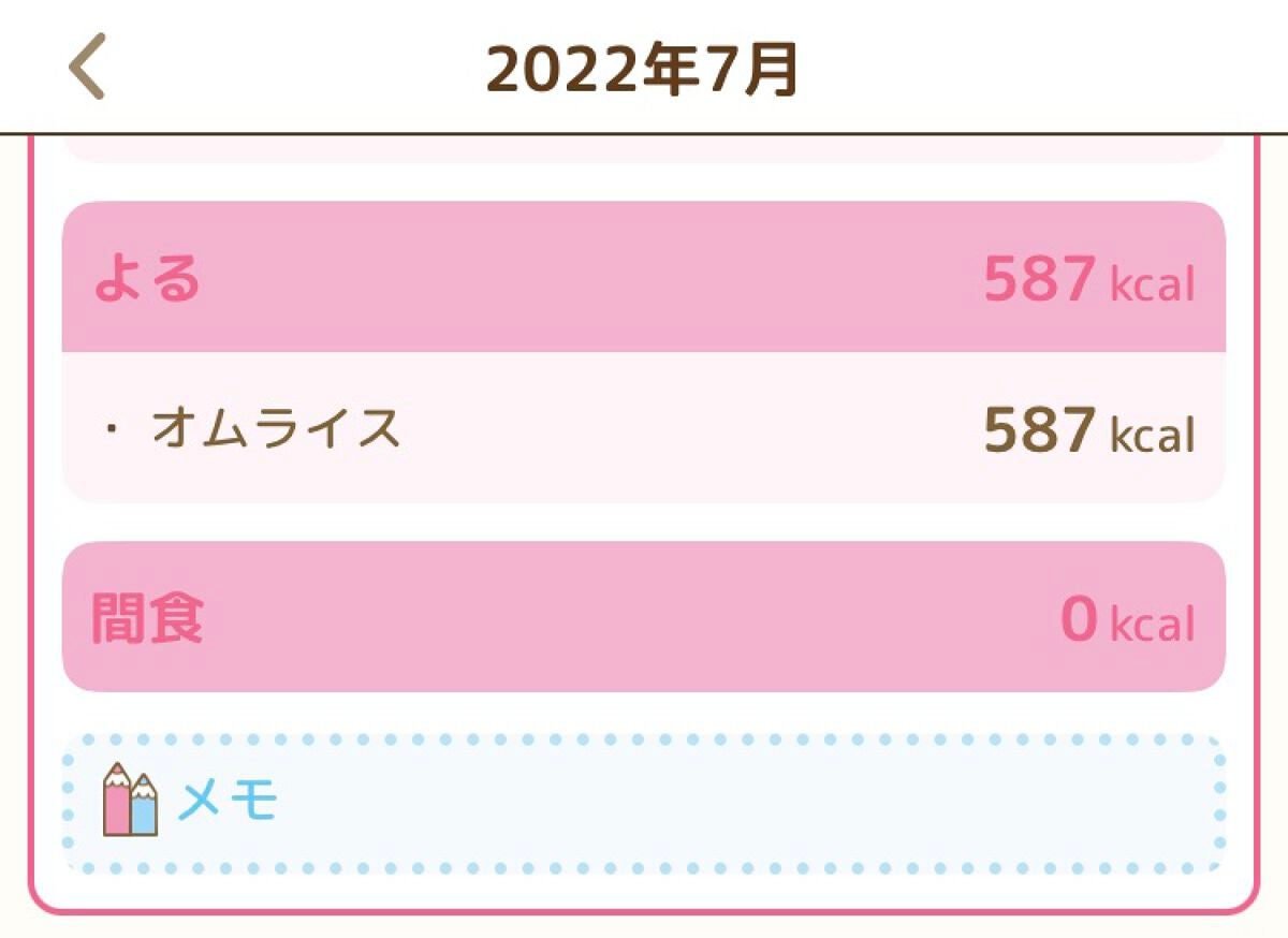Bちゃむ on LIPS 「Bちゃむ美人化計画11,12日目こんばんは(*^^*)Bちゃむ..」(4枚目)