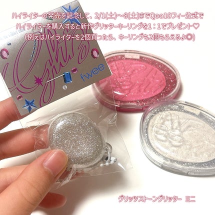 フィー グリッツストーンハイライター/fwee/パウダーハイライトを使ったクチコミ(6枚目)