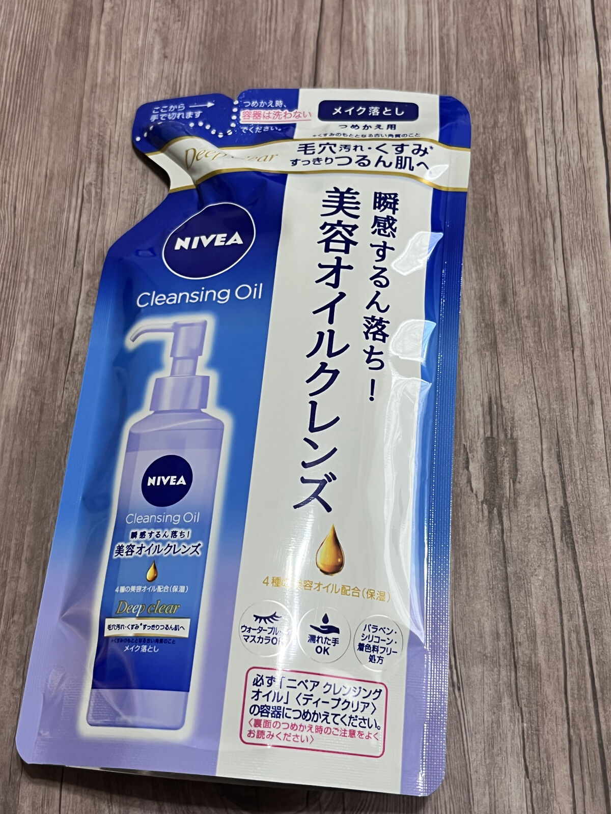 ニベア クレンジングオイル ディープクリア 詰替 170ml/ニベア/オイルクレンジングを使ったクチコミ（1枚目）