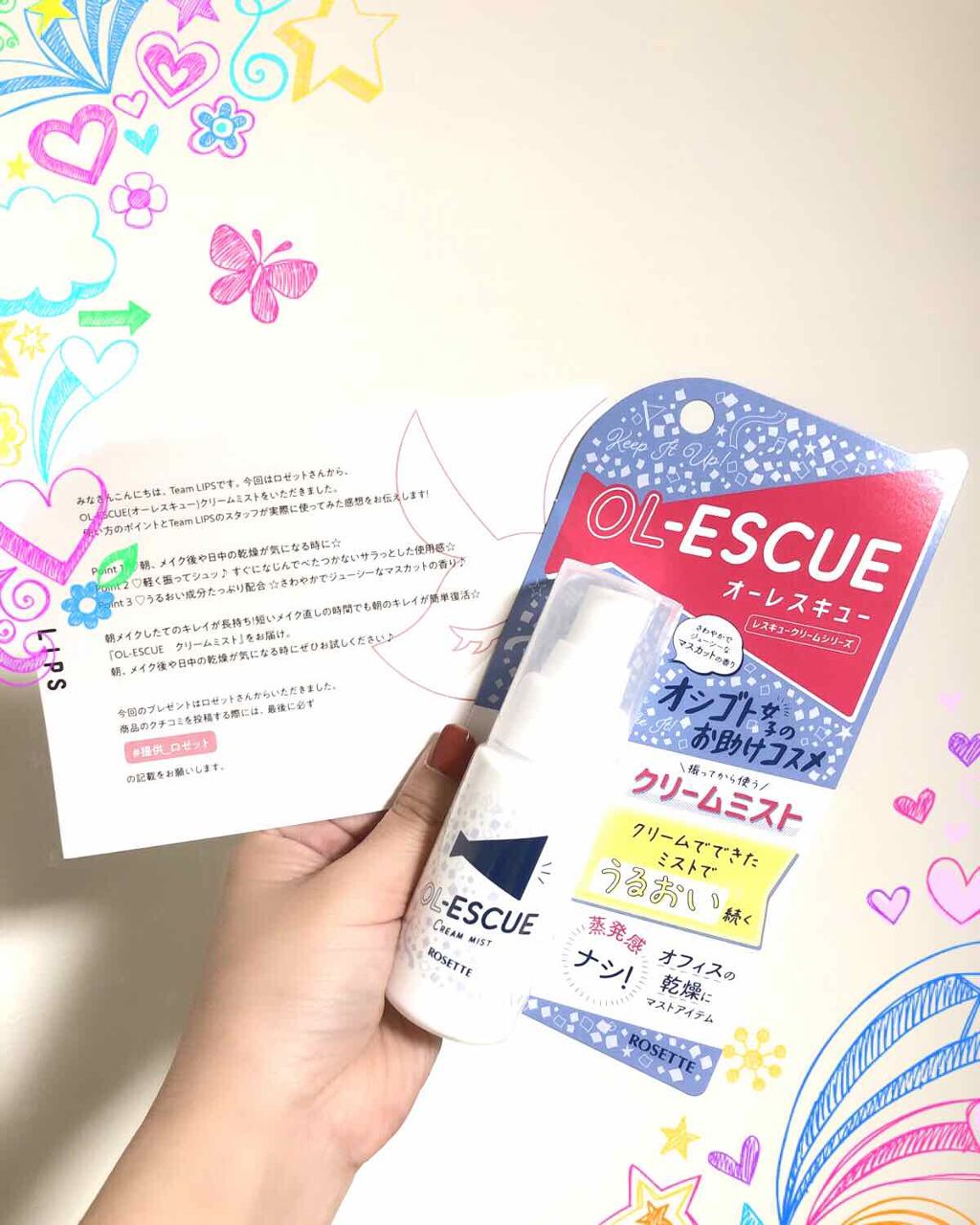 OL-ESCUE クリームミスト /ロゼット/ミスト状化粧水を使ったクチコミ(3枚目)
