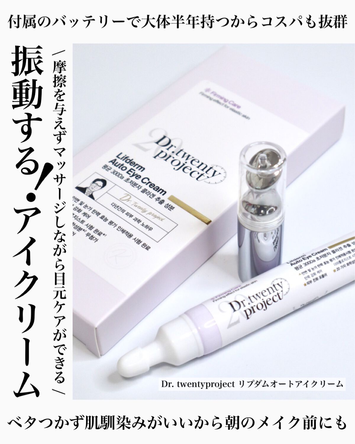 数量は多 Dr.twentyproject リプダムオートアイクリーム 本体 20ml yes