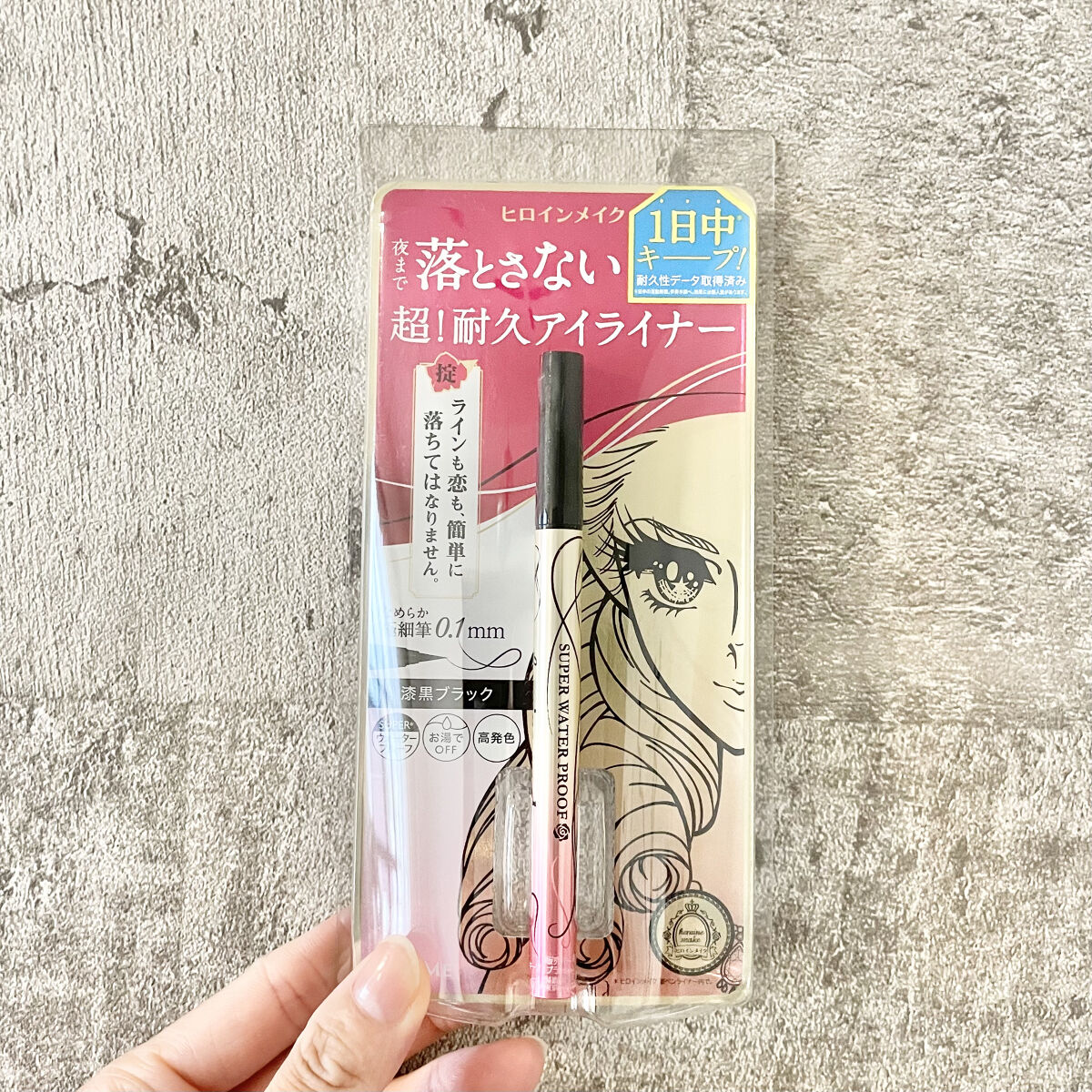 プライムリキッドアイライナー リッチキープ/ヒロインメイク/リキッドアイライナーを使ったクチコミ（1枚目）