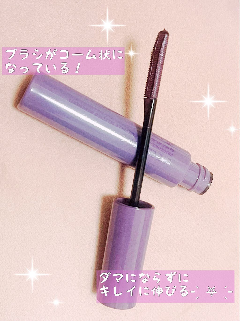 エテュセ アイエディション（マスカラベース）リッチスタイル/ヘルシースタイル リッチスタイル01 アッシュラベンダー/ettusais/マスカラ下地を使ったクチコミ（2枚目）