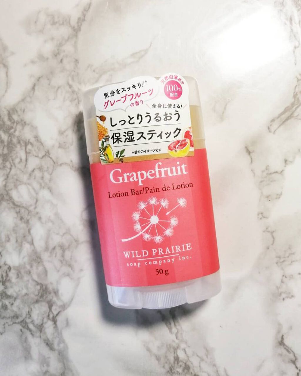 ローションバー グレープフルーツ/Wild Prairie Soap/ボディクリームを使ったクチコミ（1枚目）