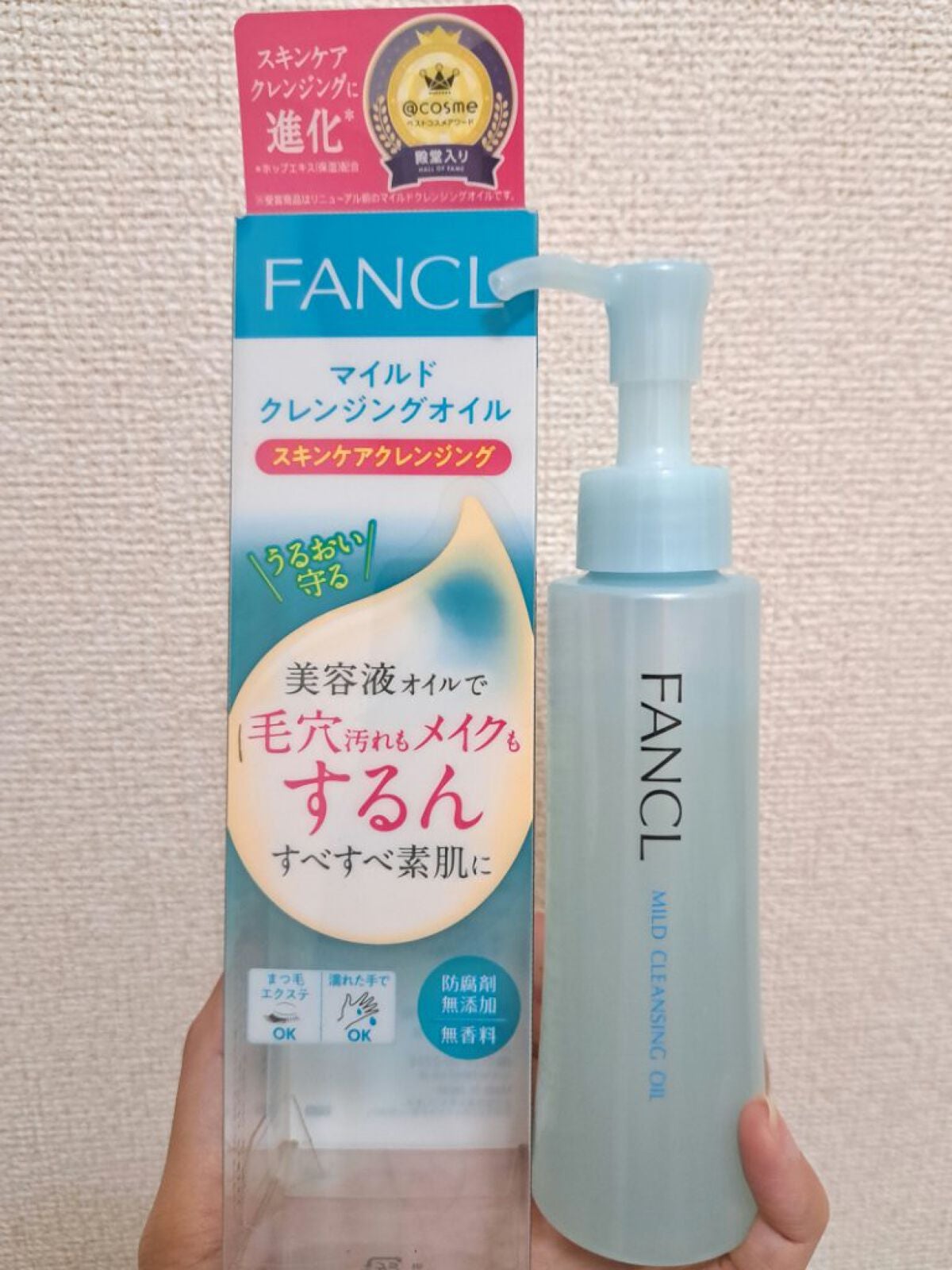 マイルドクレンジング オイル/ファンケル/オイルクレンジングを使ったクチコミ(1枚目)