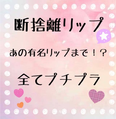 ラスティンググロスリップ/CEZANNE/口紅を使ったクチコミ（1枚目）