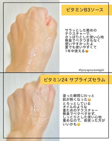 TIAM   VB3ソース/TIAM/美容液を使ったクチコミ(4枚目)