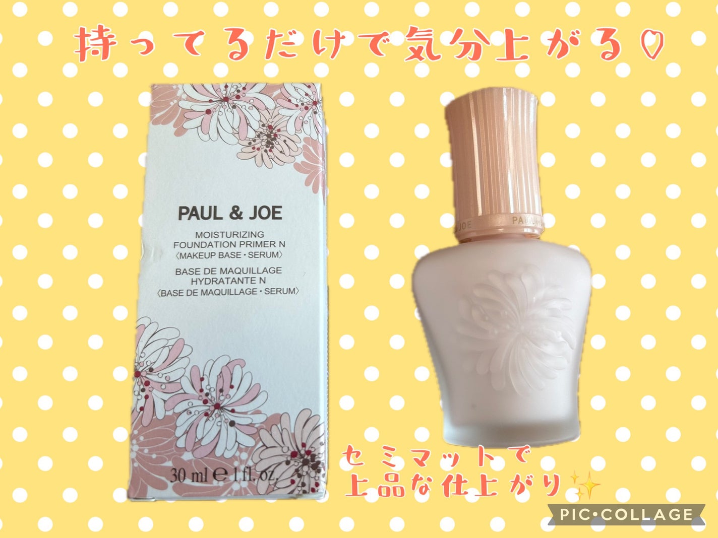 スキンティントセラム/excel/リキッドファンデーションを使ったクチコミ(1枚目)