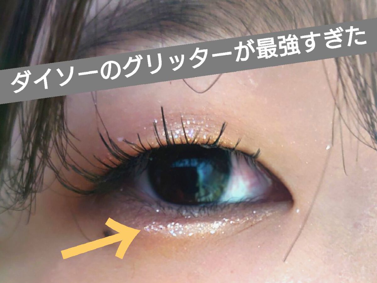 グリッターライナー(MFL リキッドアイシャドウ)/moitiful/グリッターを使ったクチコミ（1枚目）