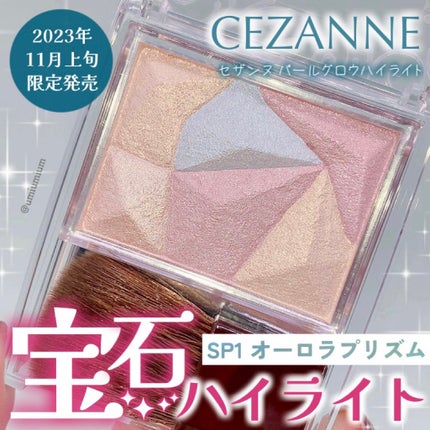 パールグロウハイライト/CEZANNE/ハイライト・シェーディングを使ったクチコミ(1枚目)