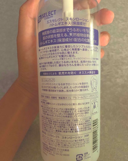 ハトムギ化粧水(ナチュリエ スキンコンディショナー R )/ナチュリエ/化粧水を使ったクチコミ(2枚目)