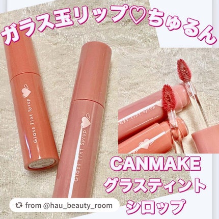 グラスティントシロップ/キャンメイク/リップティントを使ったクチコミ(1枚目)