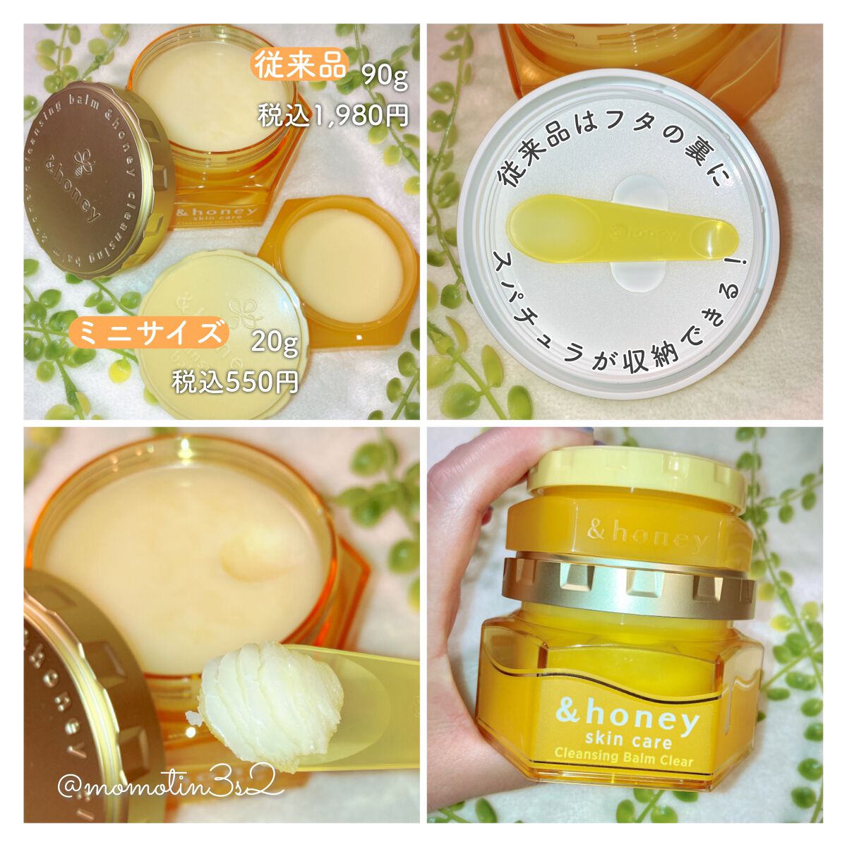 アンドハニー クレンジングバーム クリア/&honey/クレンジングバームを使ったクチコミ(2枚目)