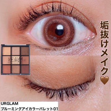 UR GLAM　BLOOMING EYE COLOR PALETTE/U R GLAM/パウダーアイシャドウを使ったクチコミ（1枚目）