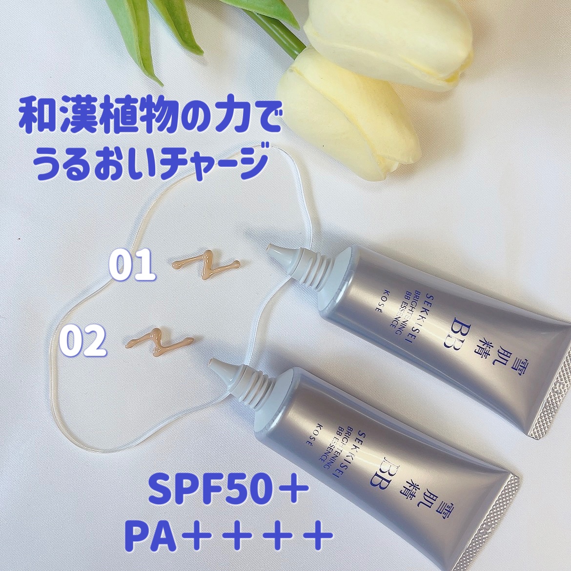 ブライト BBエッセンス/雪肌精/BBクリームを使ったクチコミ（2枚目）