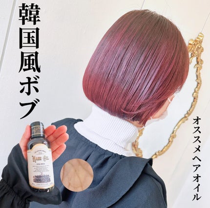 HAIR OIL 997/LINC ORIGINAL MAKERS /ヘアオイルを使ったクチコミ(1枚目)