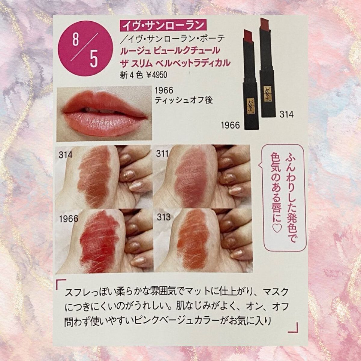 てぃ⋈コスメlover on LIPS 「.⋆⸜VOCE9月号発売✨田中みな実祭り🥰ベースメイク付録版開..」(8枚目)