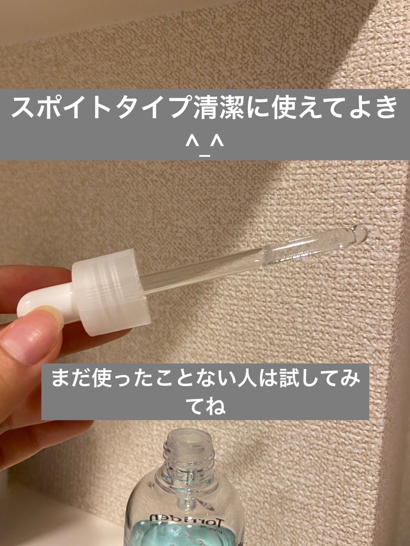 ダイブイン セラム/Torriden/美容液を使ったクチコミ(8枚目)