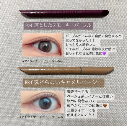 ウルトラカラー アイライナー/MAYBELLINE NEW YORK/リキッドアイライナーを使ったクチコミ(2枚目)