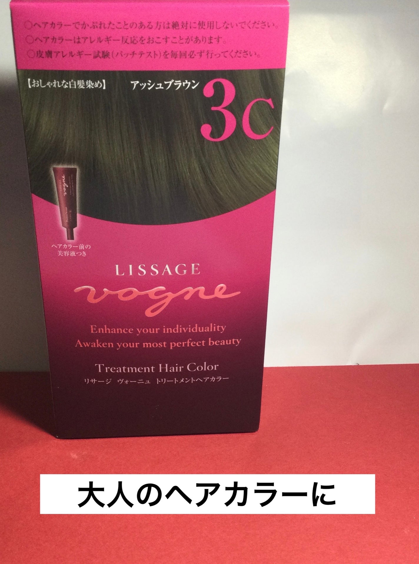 ヴォーニュ トリートメントヘアカラー アッシュブラウン 3C ヴォーニュ トリートメントヘアカラー アッシュブラウン 3C