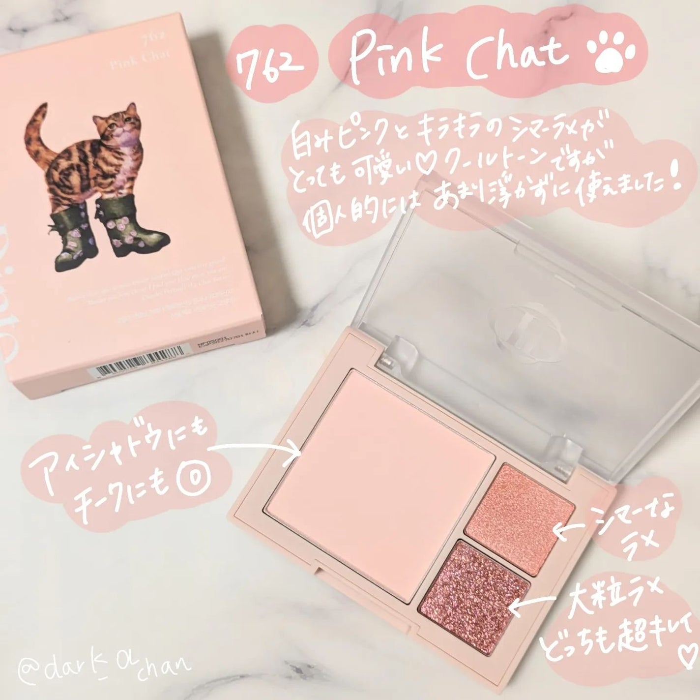 (ルシャブートコレクション)チーク&アイ マルチユーズ パレット/Dinto/パウダーチークを使ったクチコミ(2枚目)