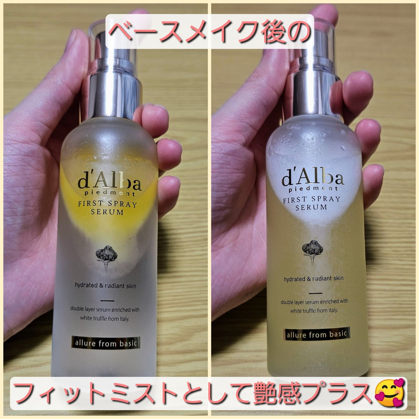 ダルバ ホワイトトリュフファーストスプレーセラム/ダルバ/ミスト状化粧水を使ったクチコミ(1枚目)