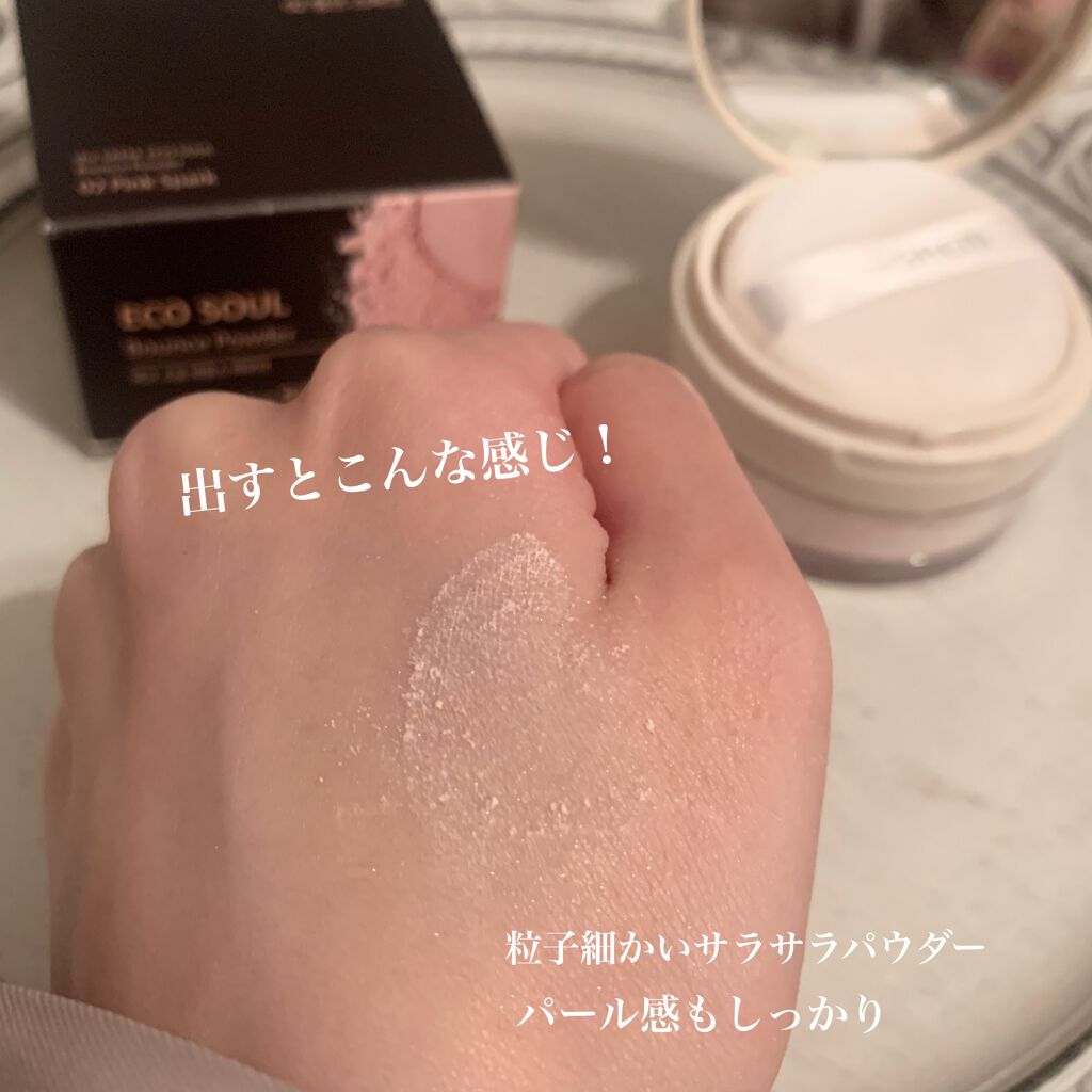 エコソウル バウンス パウダー/the SAEM/ルースパウダーを使ったクチコミ（2枚目）