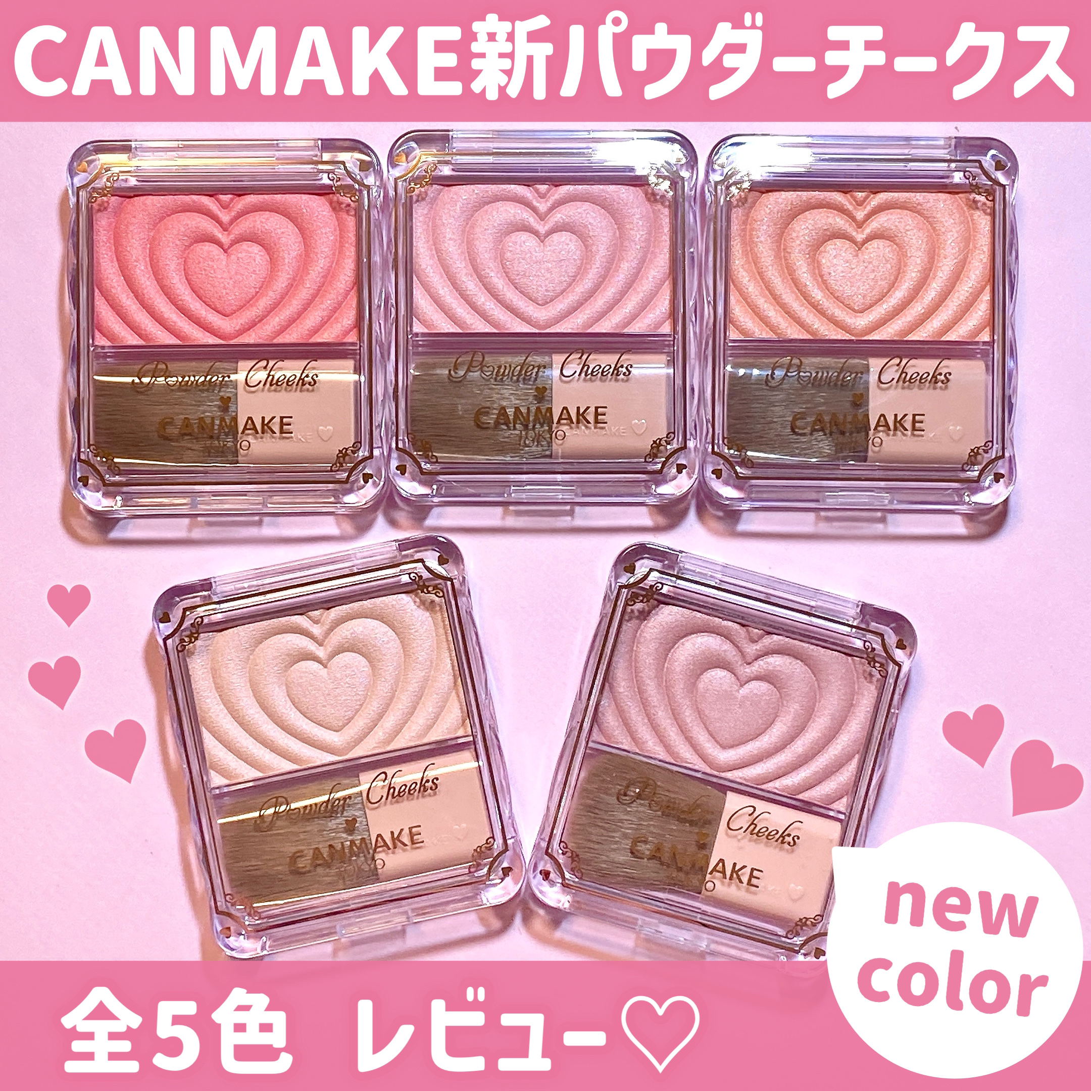 パウダーチークス/キャンメイク/パウダーチークを使ったクチコミ（1枚目）