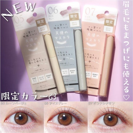 ラッシュ&アイブロウマスカラ/KIREI FACTORY/マスカラを使ったクチコミ(1枚目)