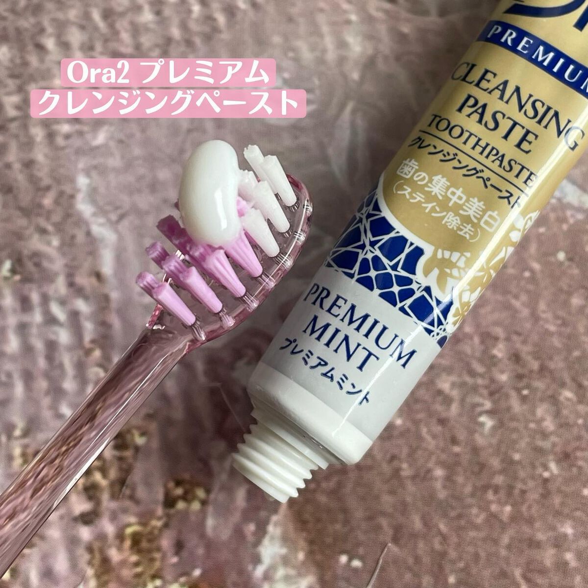 オーラツー プレミアム クレンジングペースト プレミアムミント/オーラツー/歯磨き粉を使ったクチコミ(4枚目)