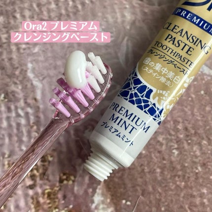 オーラツー プレミアム クレンジングペースト プレミアムミント/オーラツー/歯磨き粉を使ったクチコミ(4枚目)