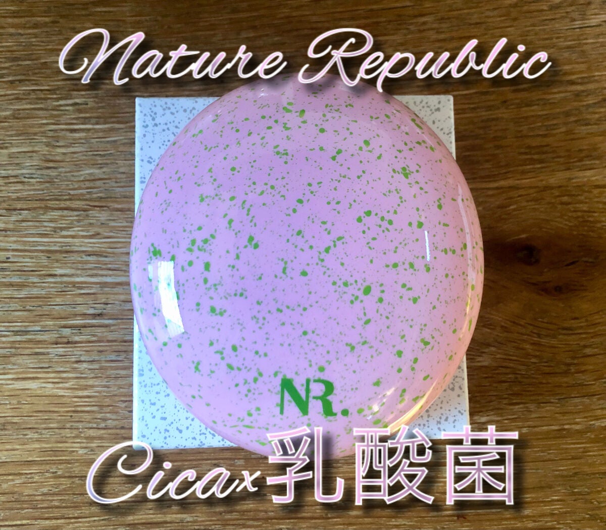 PROBIOエッセンスクッション/ネイチャーリパブリック/クッションファンデーションを使ったクチコミ(1枚目)