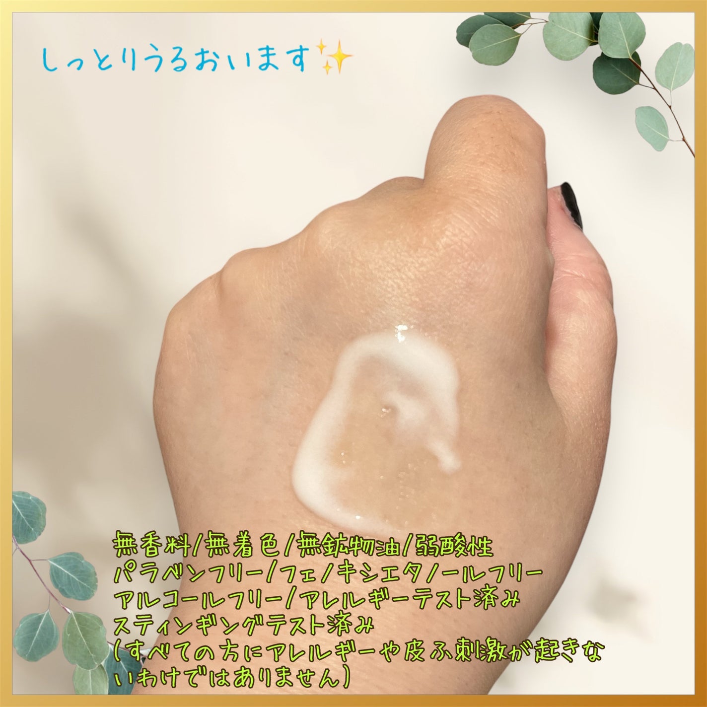 敏感肌用乳液 高保湿/無印良品/乳液を使ったクチコミ(3枚目)