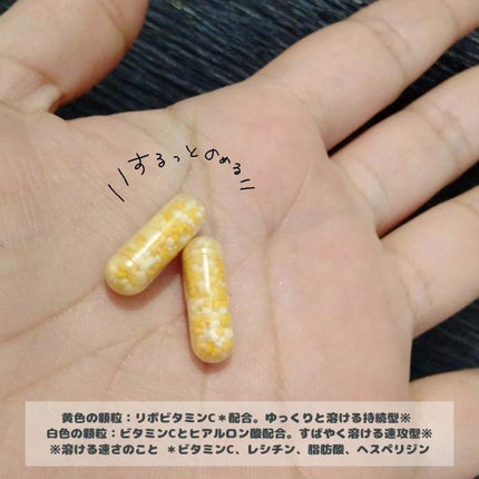 くうたろ on LIPS 「THELYPOビタミンCディープカプセルをロート製薬さまからい..」(2枚目)