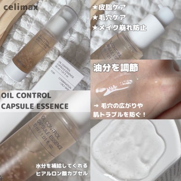 oil control light sunscreen/celimax/日焼け止め・UVケアを使ったクチコミ（3枚目）