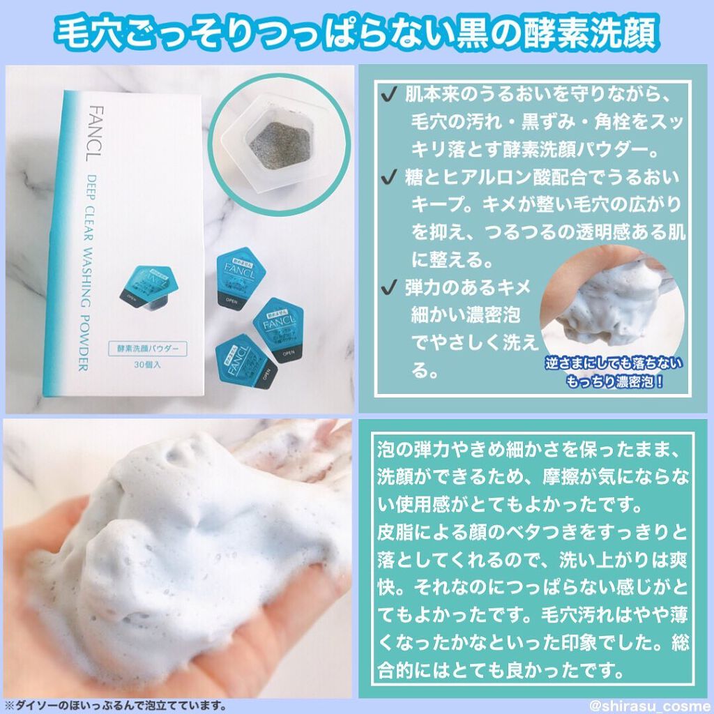 ほいっぷるん/DAISO/その他スキンケアグッズを使ったクチコミ（2枚目）