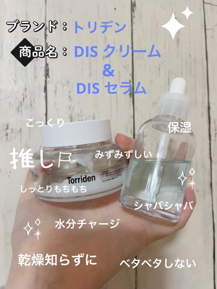 ダイブイン セラム/Torriden/美容液を使ったクチコミ(1枚目)