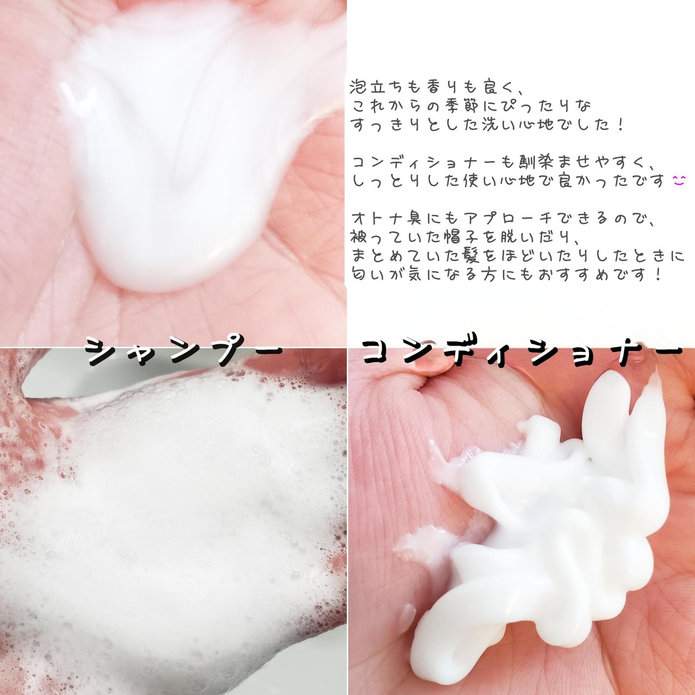 デオコ スカルプケアシャンプー/コンディショナー/DEOCO(デオコ)/市販シャンプーを使ったクチコミ(2枚目)