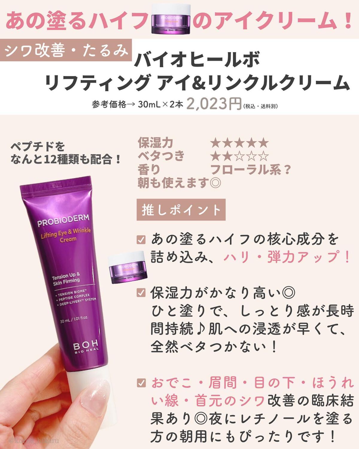 を使ったクチコミ（3枚目）